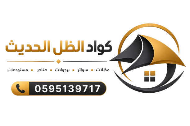 شعار كوادر الظل الحديث