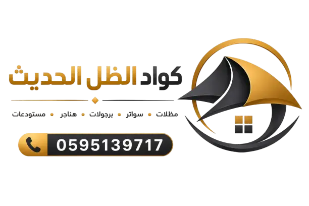شعار كوادر الظل الحديث